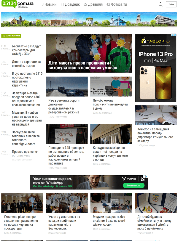05134.com.ua  (не публикует)