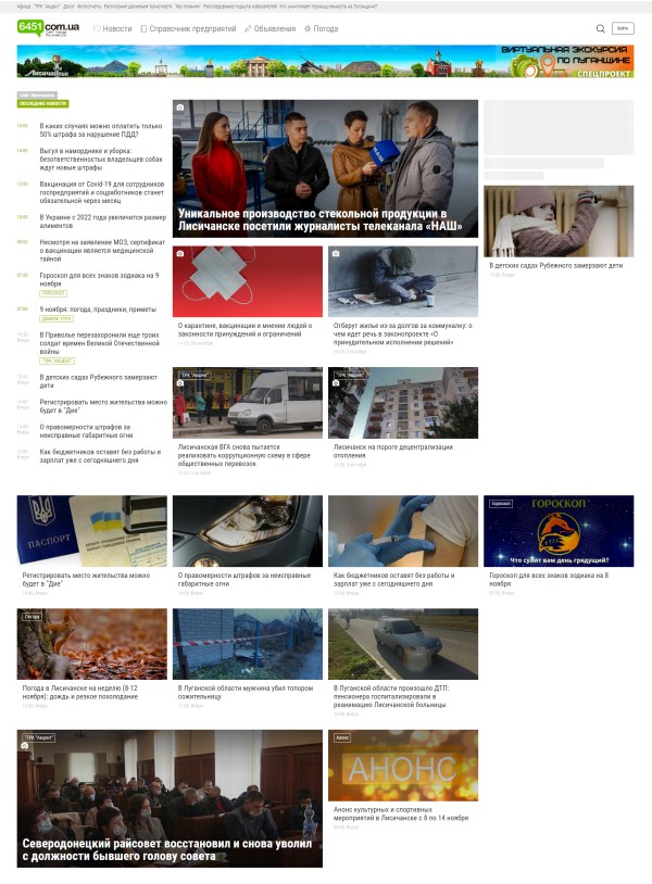 6451.com.ua  (не публикует)