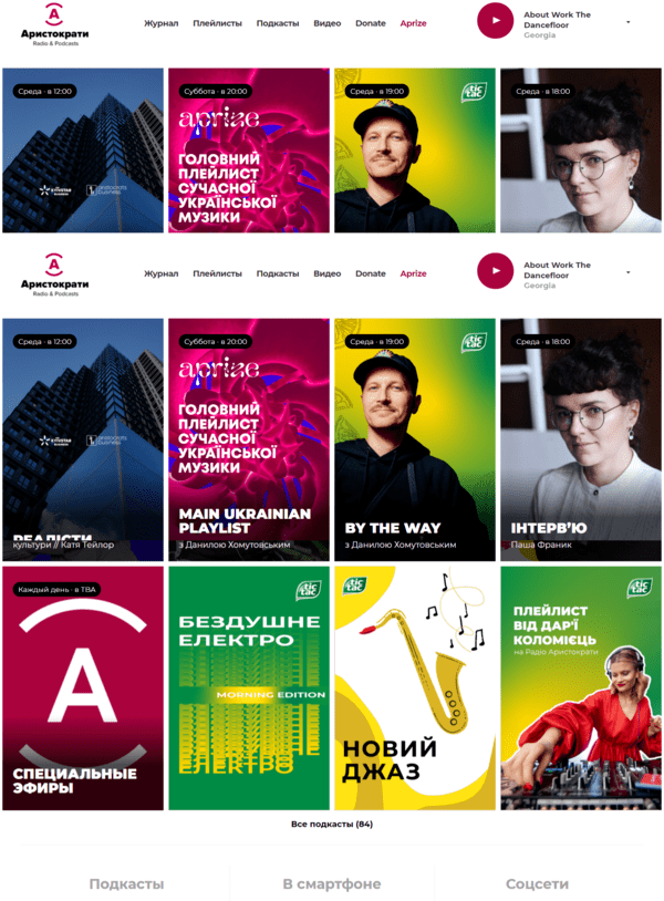 Aristocrats.fm  (не публикует)