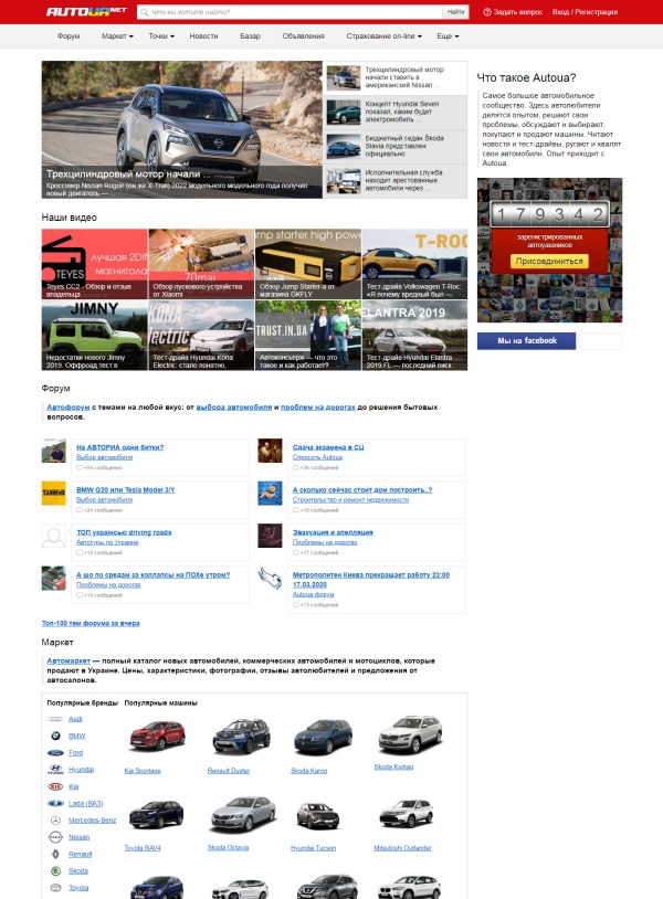 Autonews.autoua.net  (не публикует)
