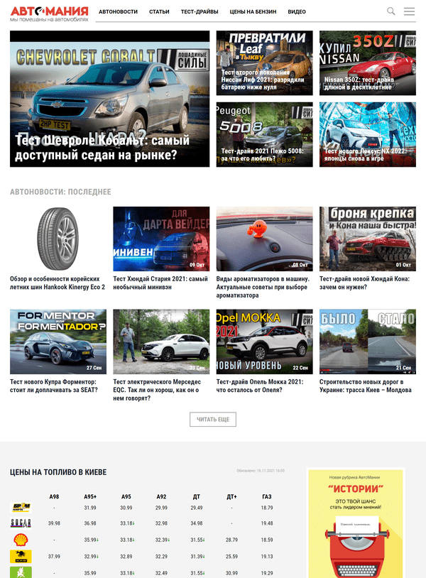 Avtomaniya.com (не публікує)