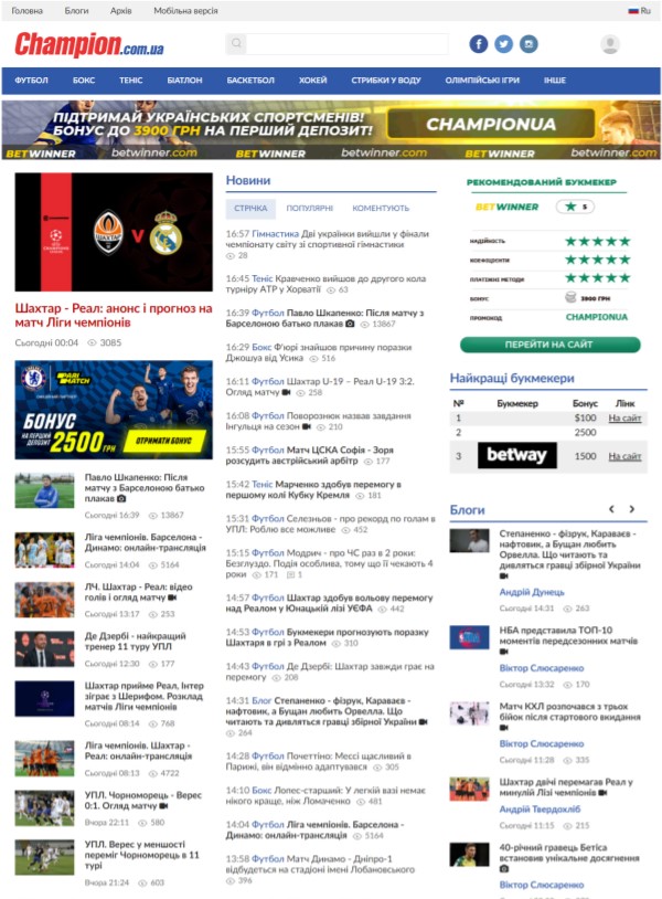 Champion.com.ua - не публикует