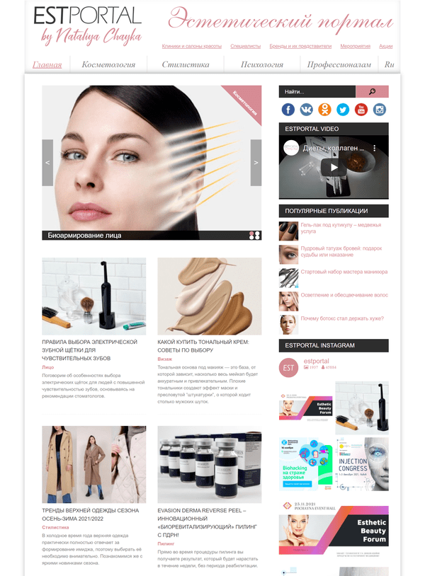 Estportal.com  (не публикует)