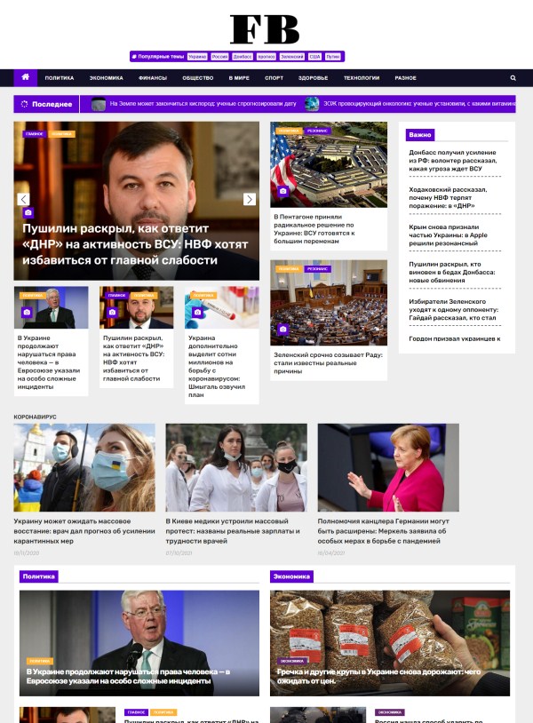 Forbes.net.ua   (не публикует)