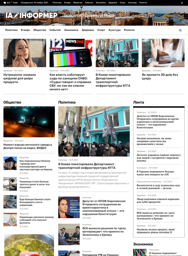 Informer.today  (не публикует)