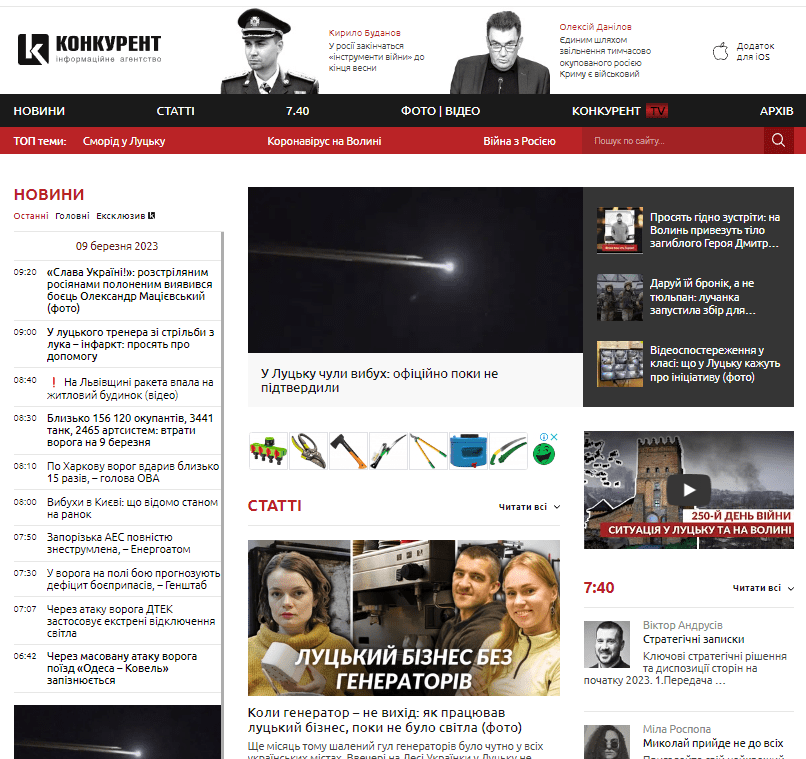 Konkurent.in.ua  (не публикует)