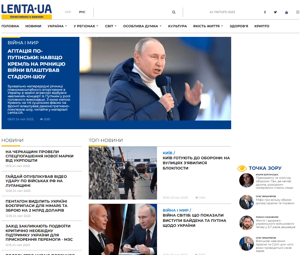 Lenta.ua  (не публикует)