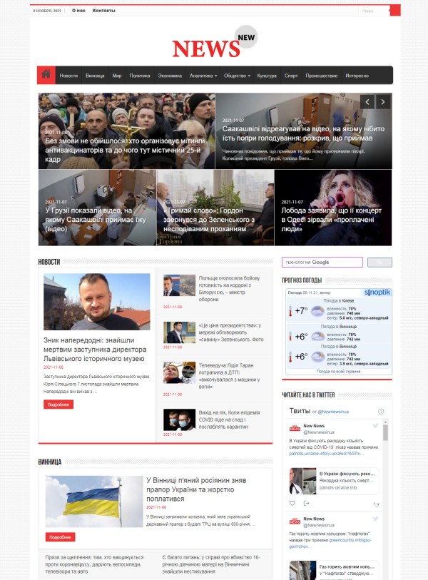 Newnews.in.ua  (не публикует)