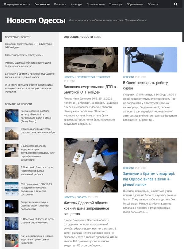 Odessa.web2ua.com  (не публикует)