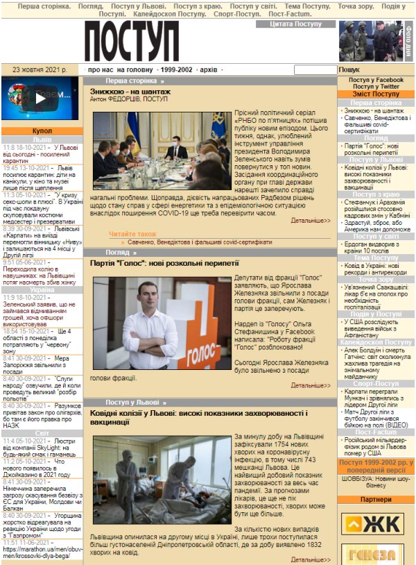 Postup.brama.com  (не публикует)
