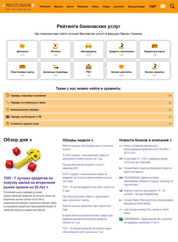Prostobank.ua  (не публикует)