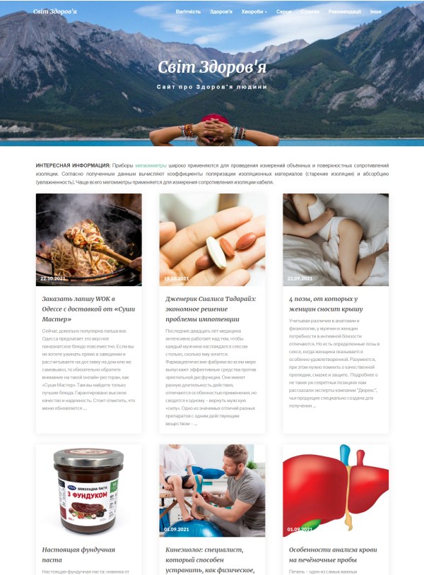 Svitzdorovya.com.ua (не публікує)