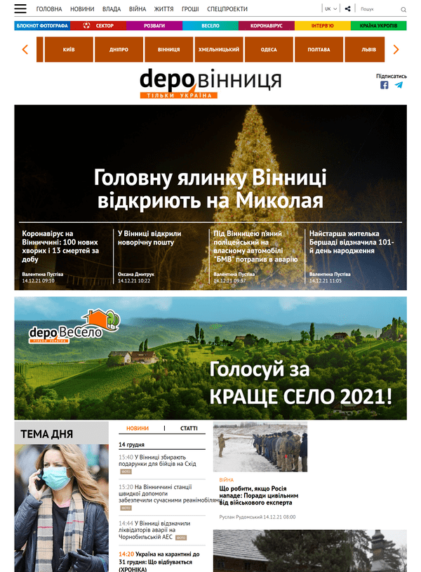Vn.depo.ua (не публикует)