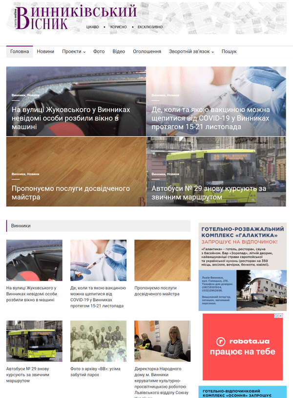 Vynnyky-visnyk.com.ua  (не публикует)