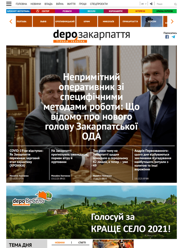 Zak.depo.ua (не публикует)