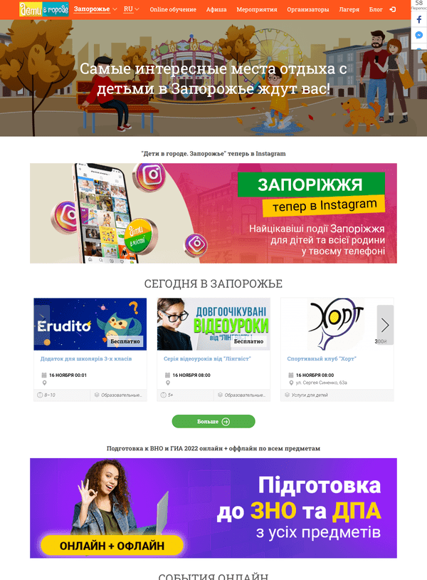 Zaporozhye.detivgorode.ua  (не публикует)