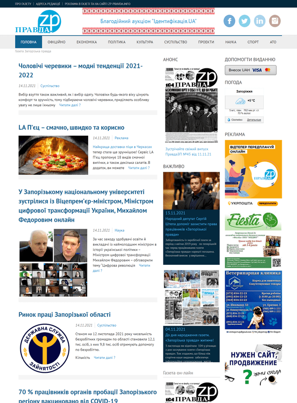 Zp-pravda.info  (не публикует)