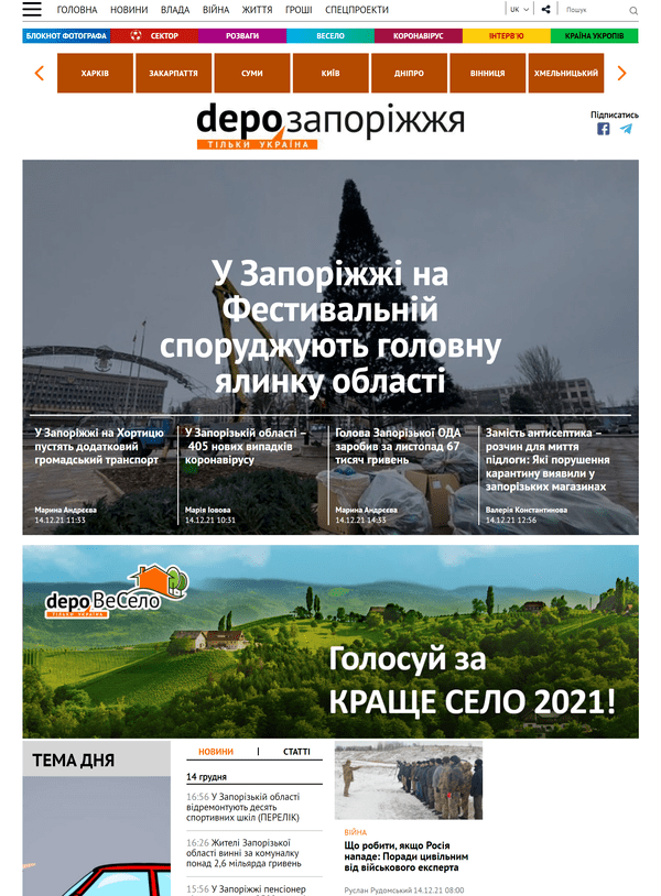 Zp.depo.ua (не публикует)