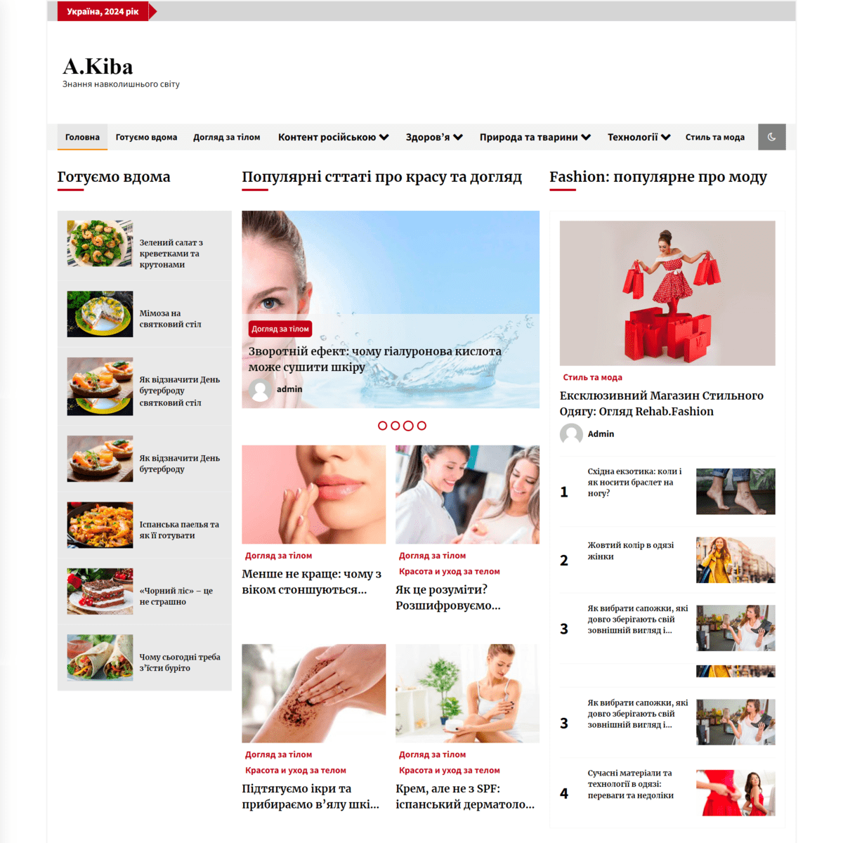 Akiba.com.ua  (не публикует)