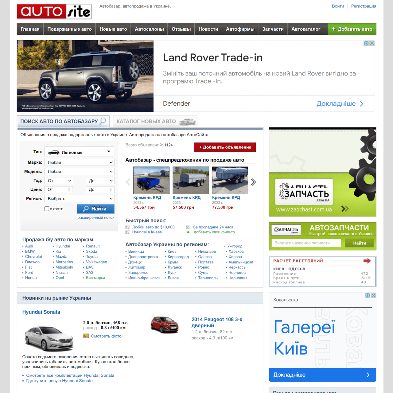 autosite.ua  (не публикует)