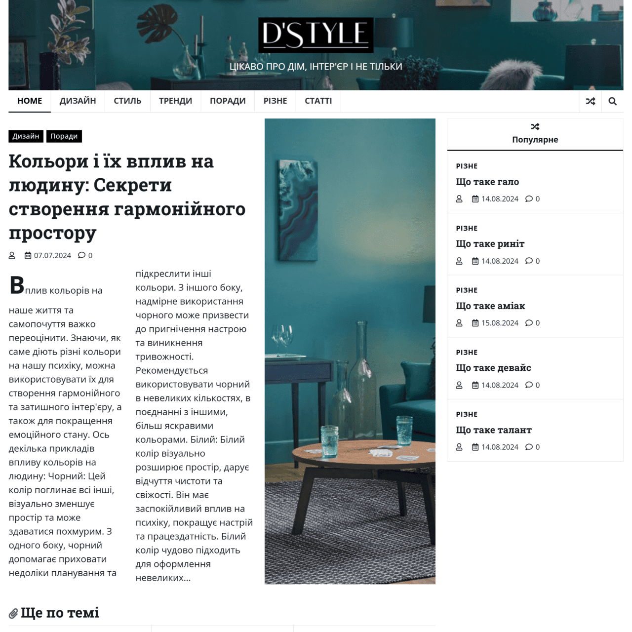 domostyle.com.ua  (не публикует)