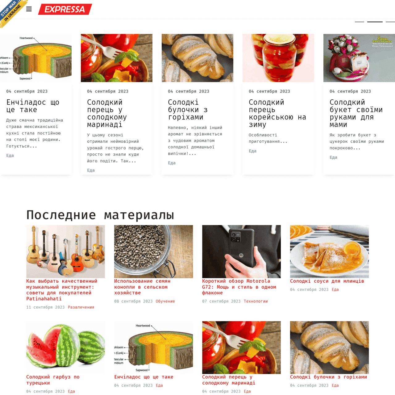 expressa.top  (не публикует)