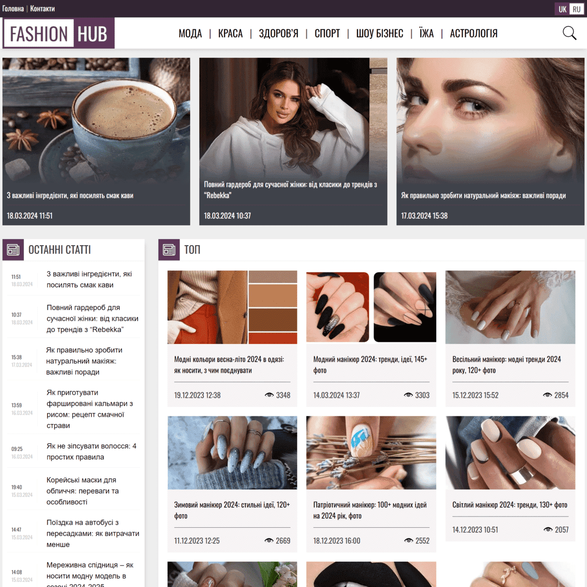 Fashionhub.com.ua  (не публикует)