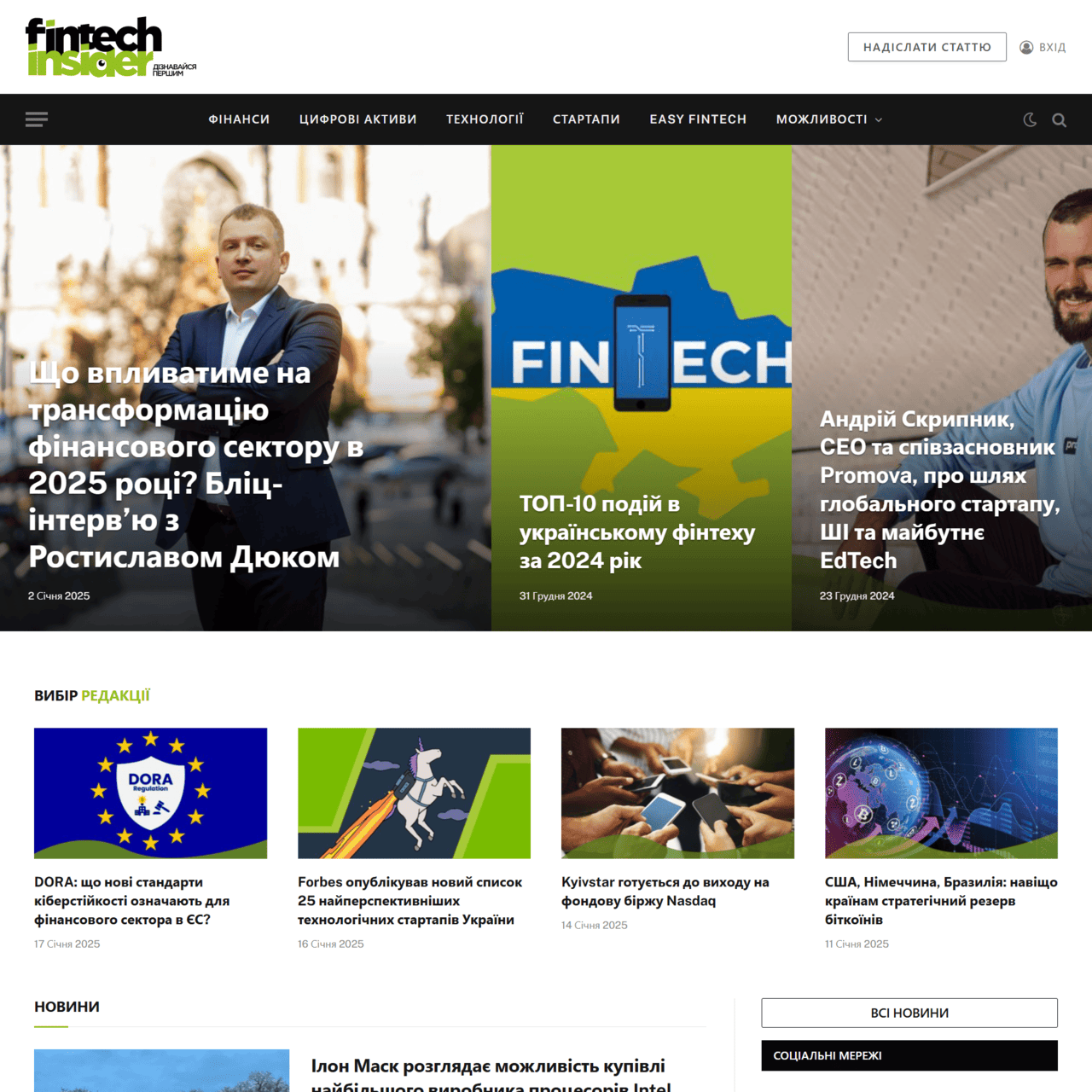 fintechinsider.com.ua  (не публикует)