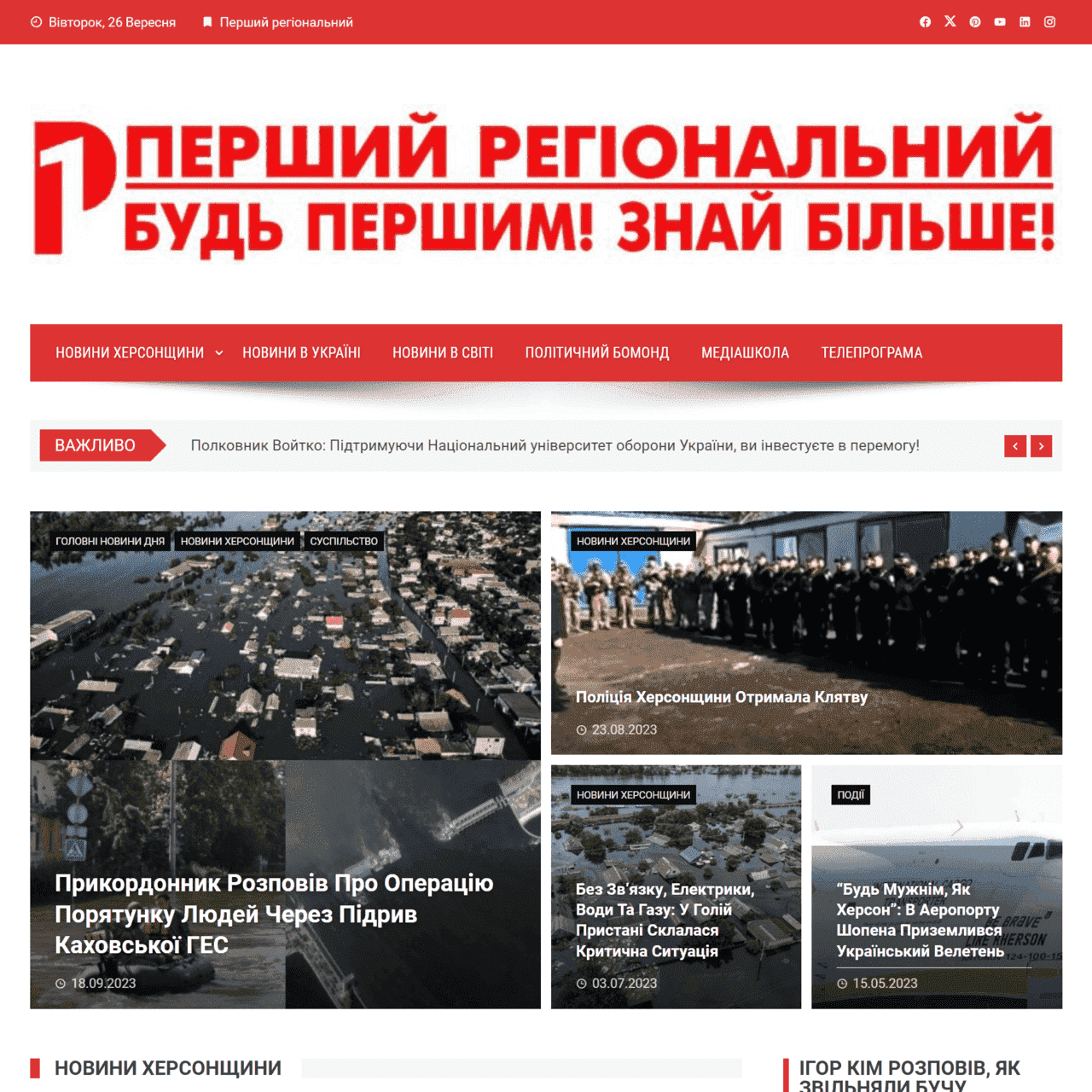 firstregion.com.ua (не публикует)