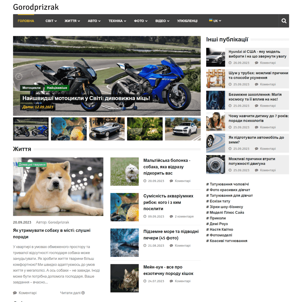 gorodprizrak.com не публикует