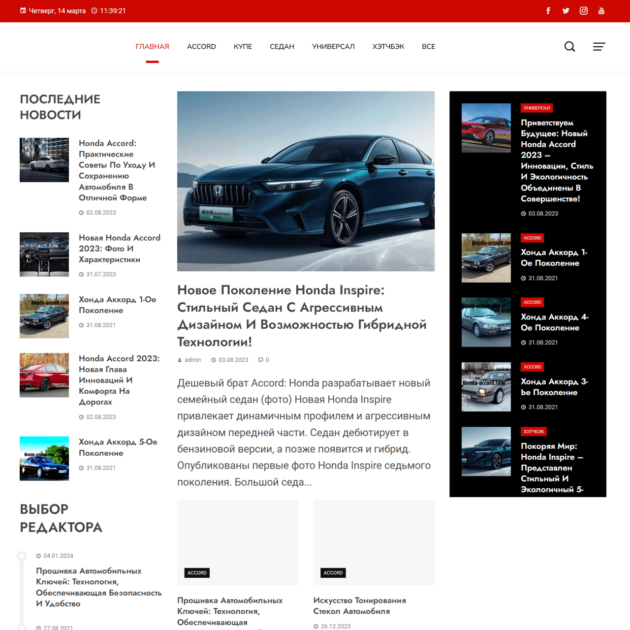 Honda-Accord.com  (не публикует)
