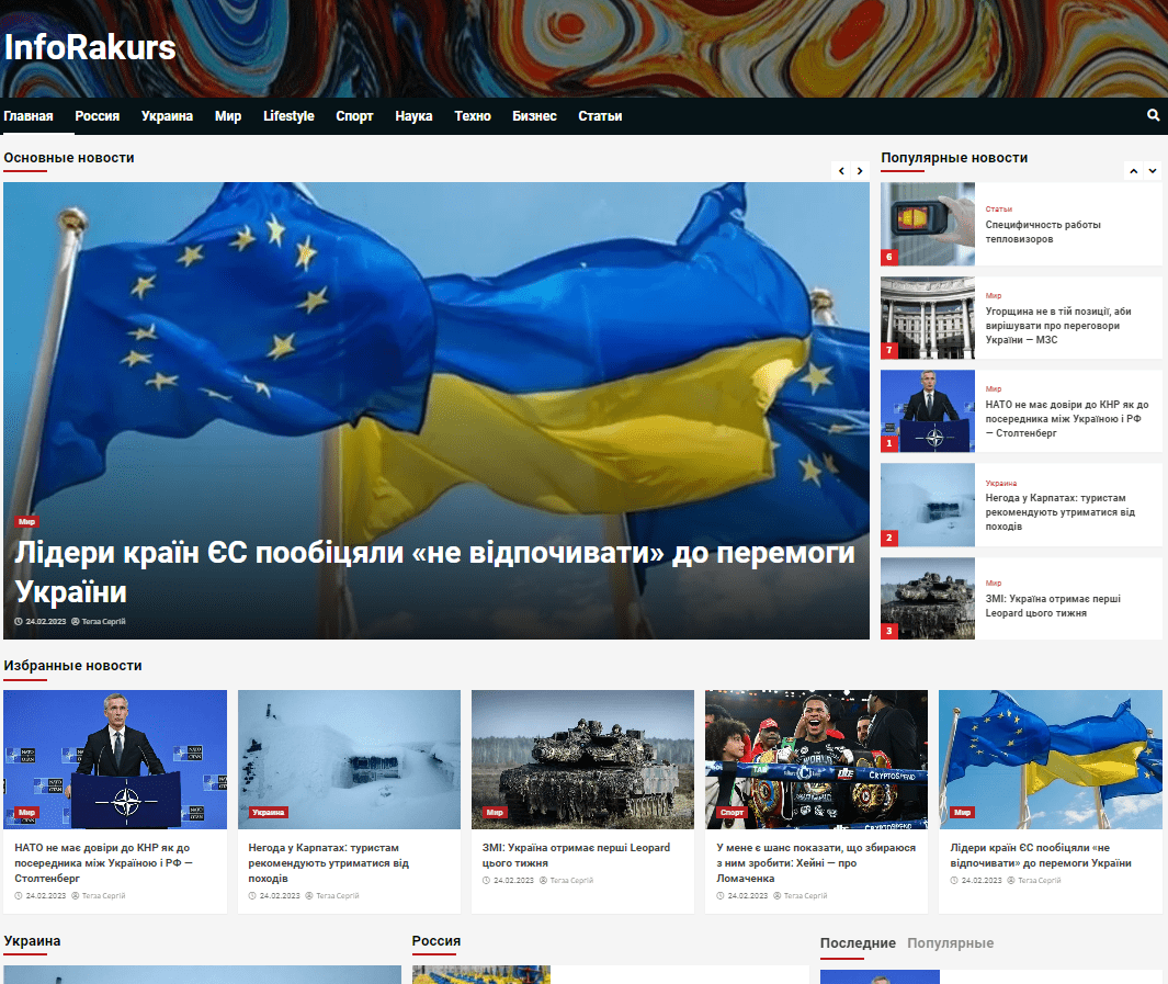 Inforakurs.com  (не публикует)