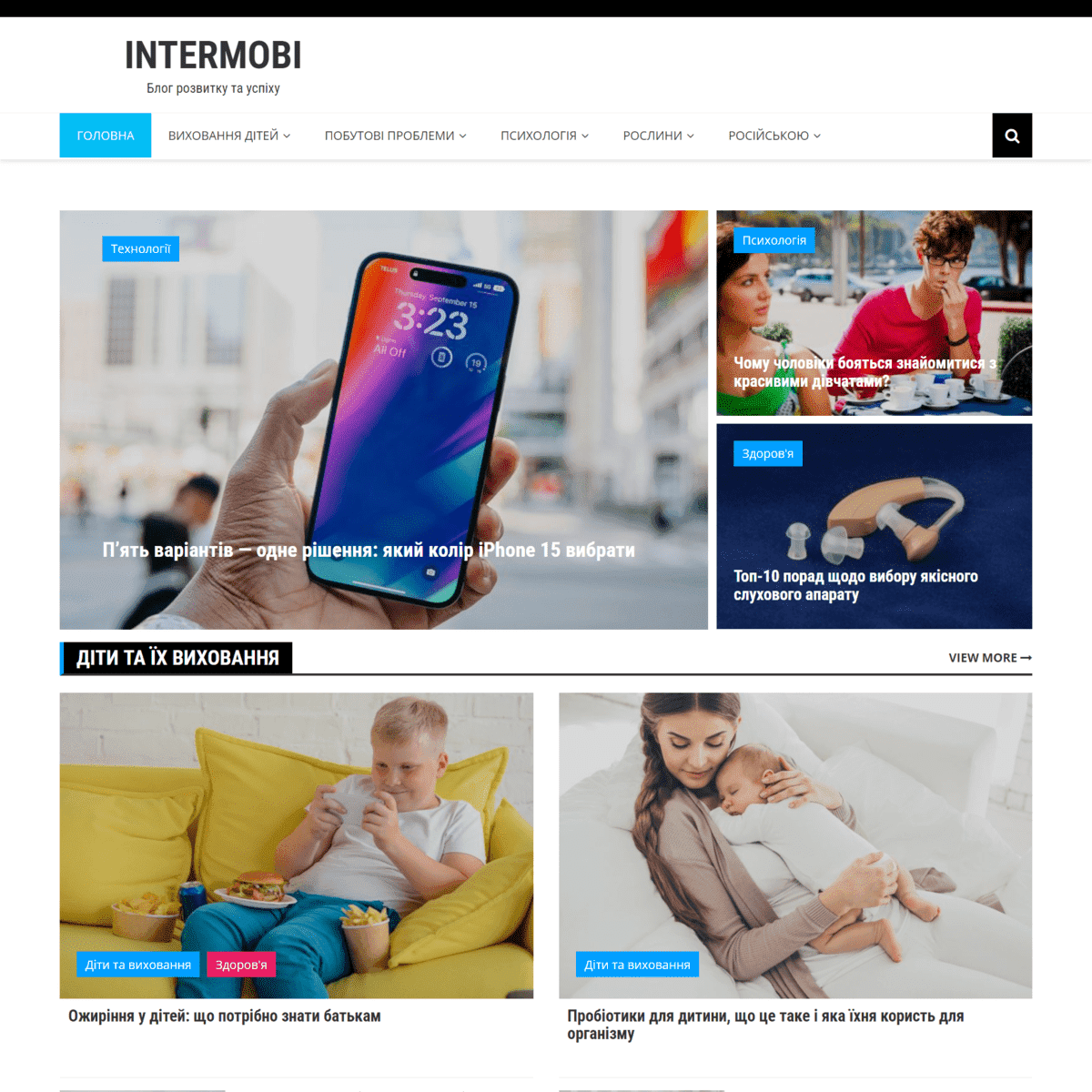 Intermobi.com.ua  (не публикует)