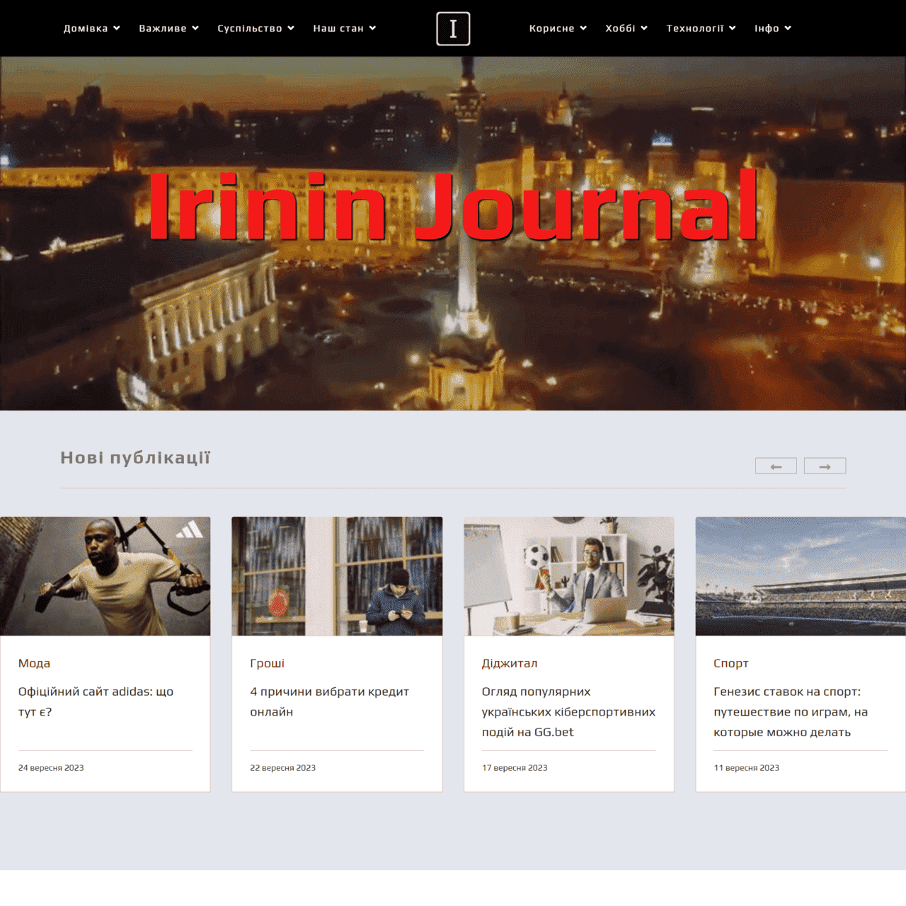 irinin.com  (не публикует)