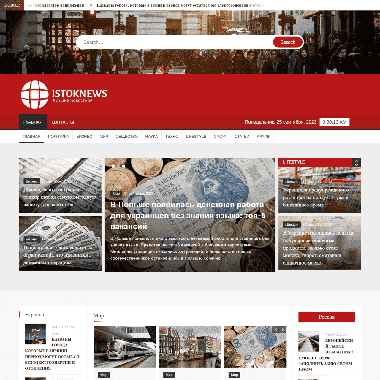 istoknews.com  (не публикует)