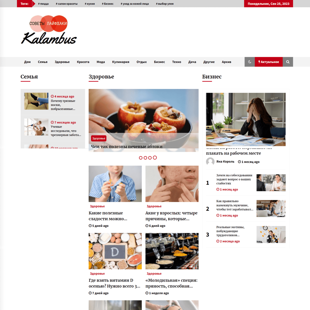kalambus.com  (не публикует)