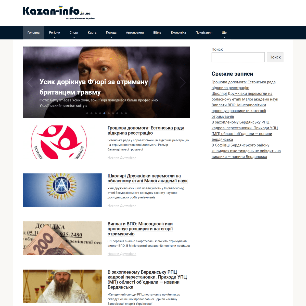 Kazan-Info.in.ua  (не публикует)