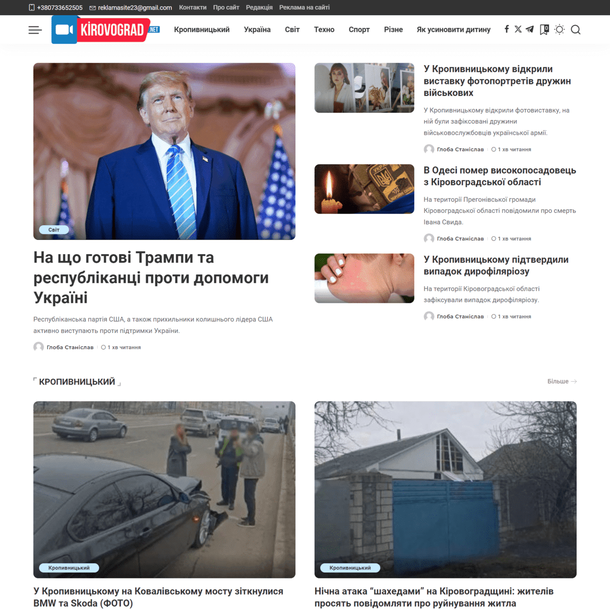 Kirovograd.net  (не публикует)