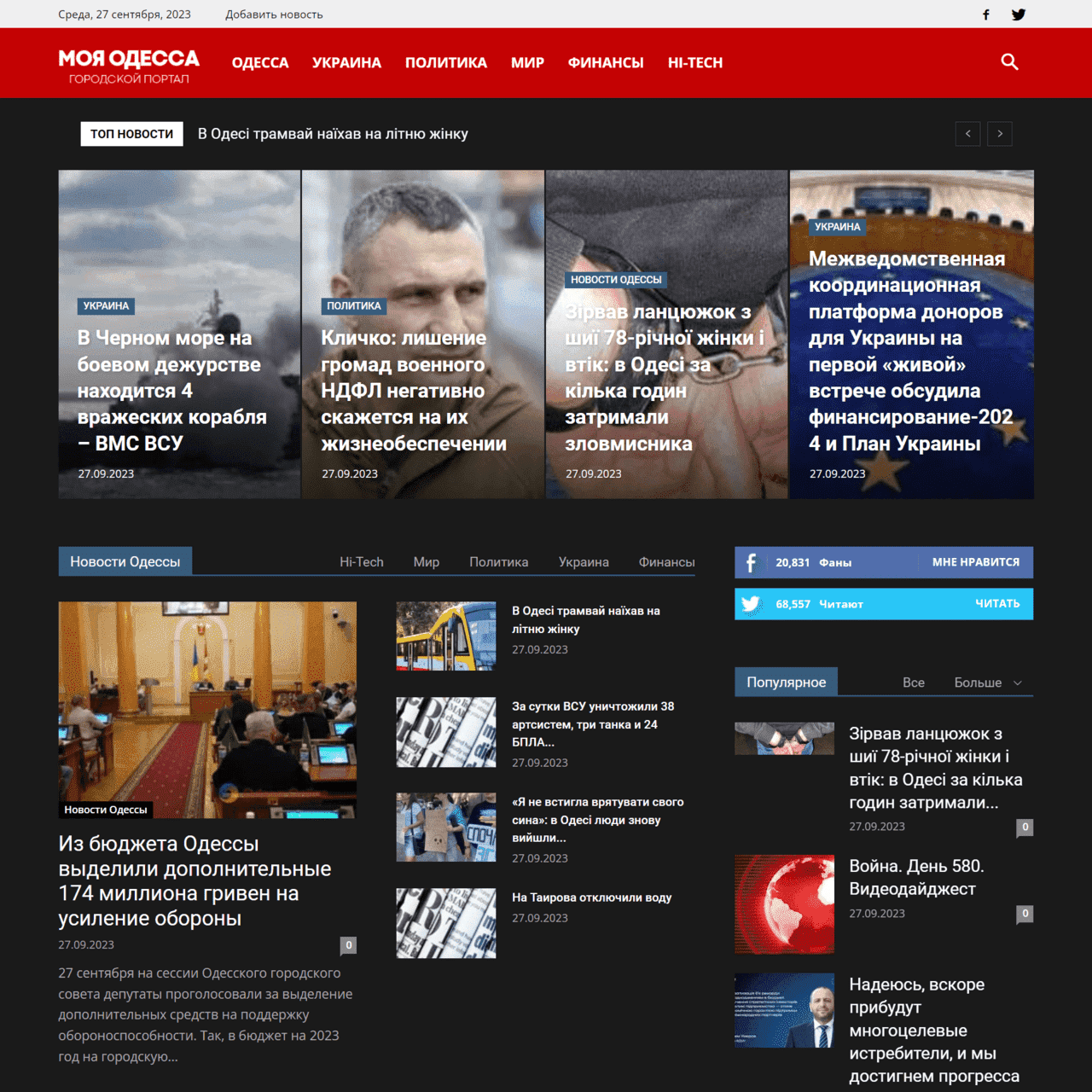 myodesa.net  (не публикует)