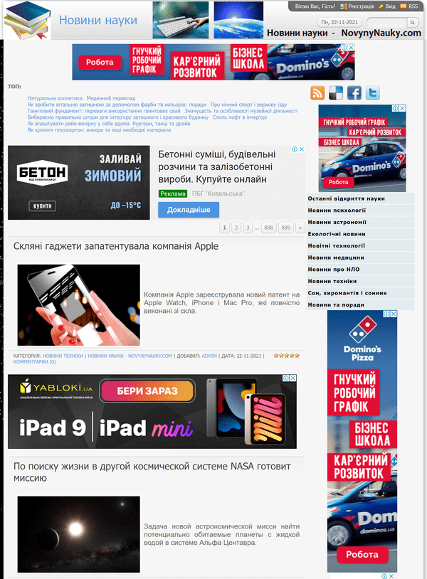 novynynauky.com  (не публикует)