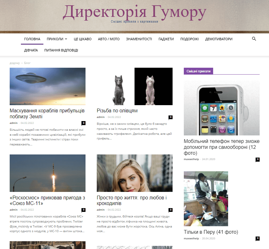 P-dir.net.ua  (не публикует)