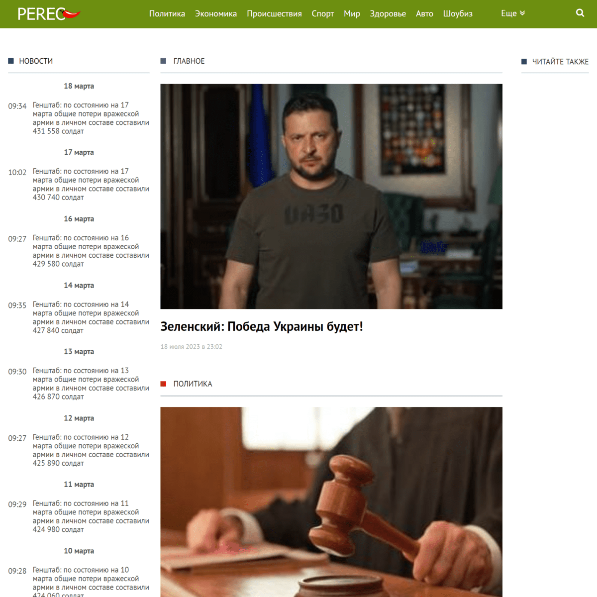 Perec.info  (не публикует)