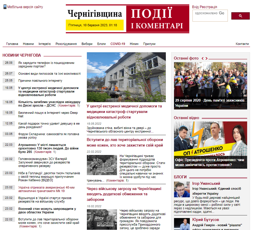 Pik.cn.ua - не публикует