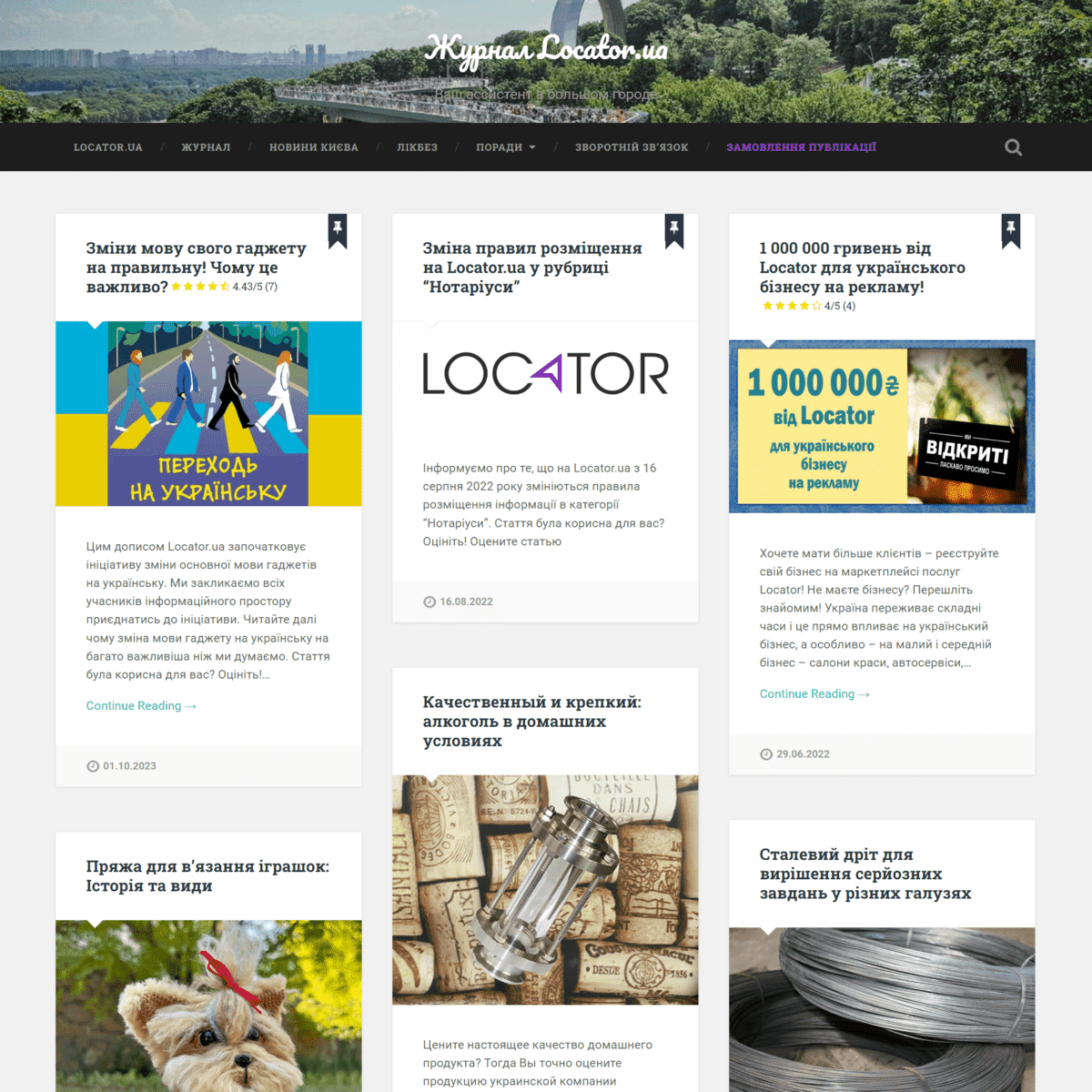 Pl.locator.ua
