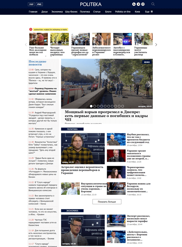 Politeka.net  (не публикует)