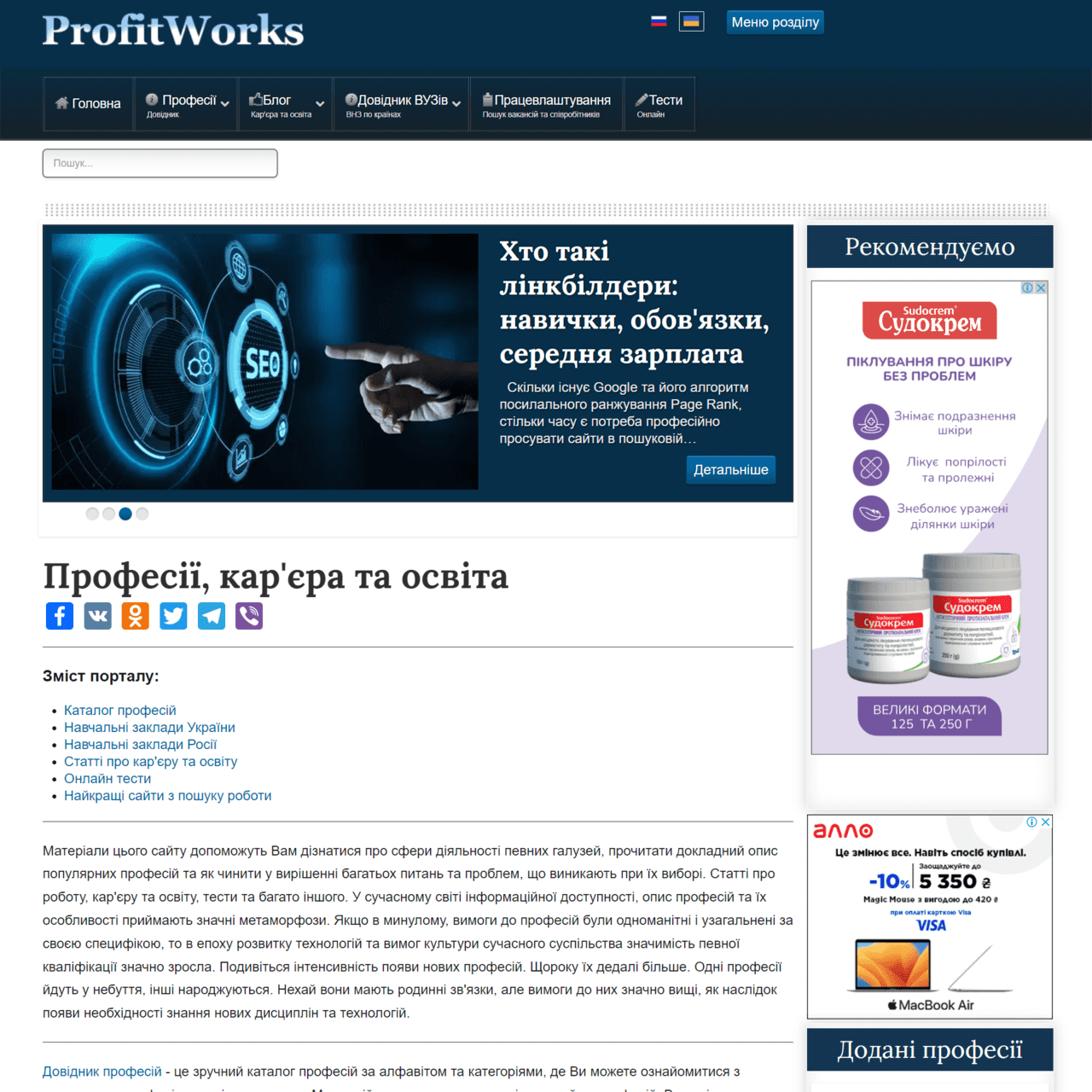 profitworks.com.ua  (не публикует)