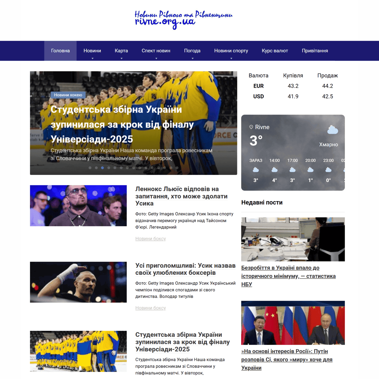 rivne.org.ua (не публикует)