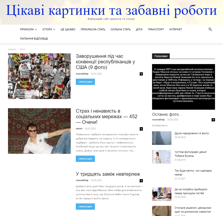 Sebat.org.ua  (не публикует)