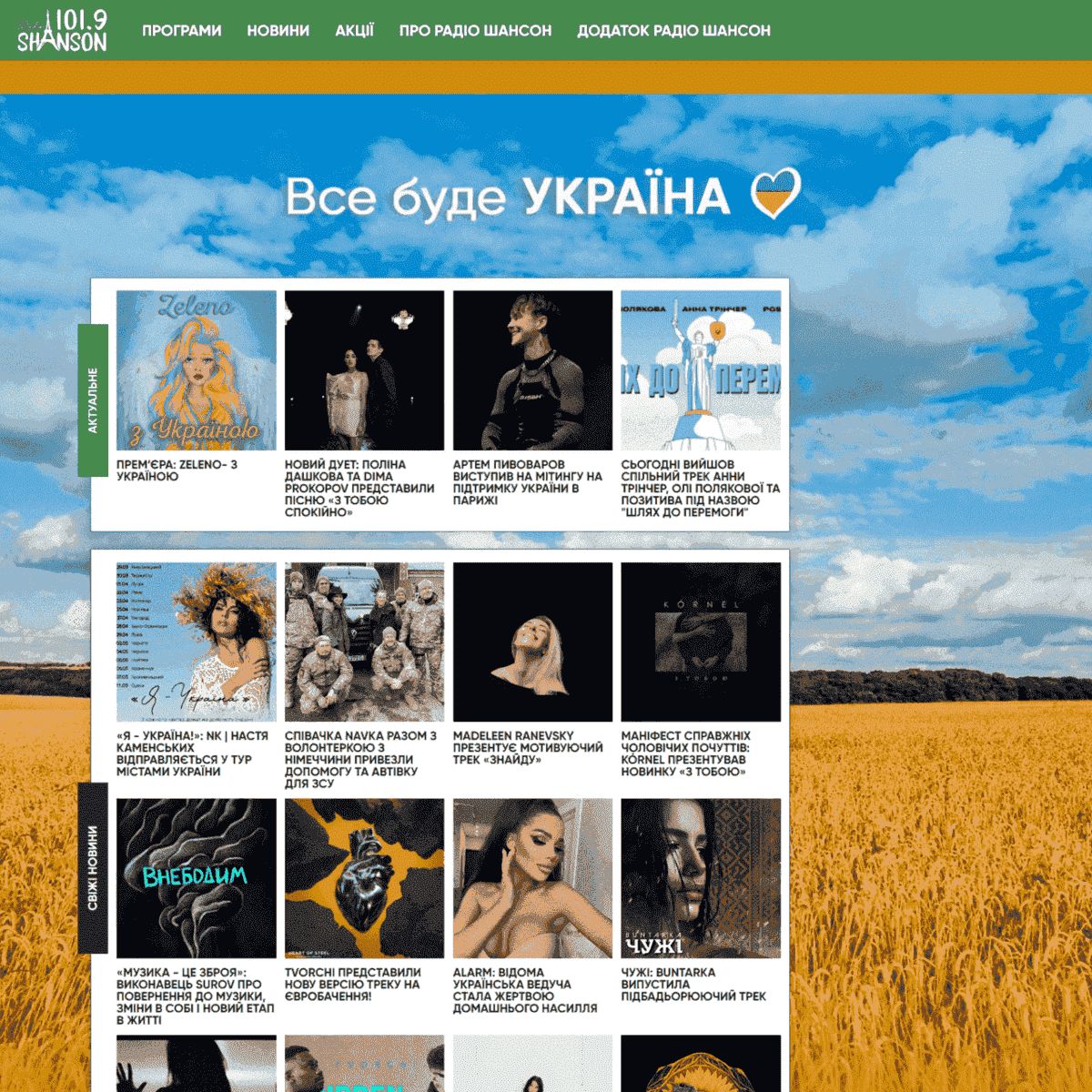 shanson.ua  (не публикует)