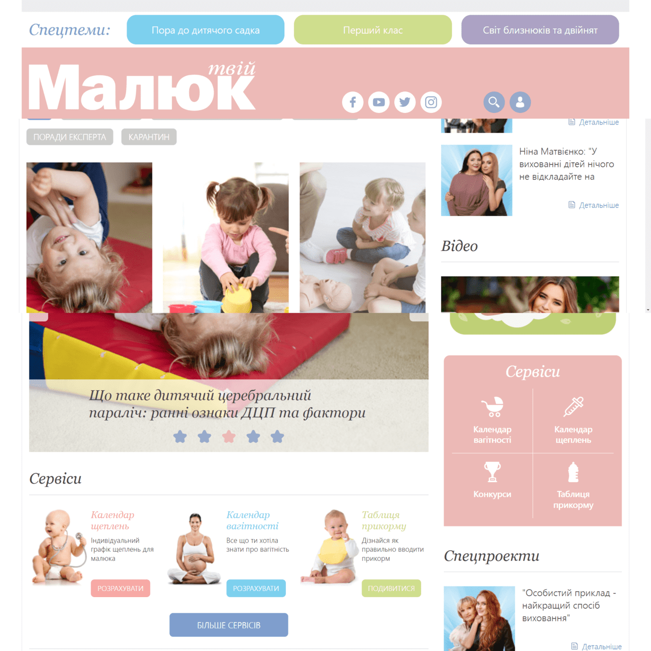 tvoymalysh.com.ua  (не публикует)